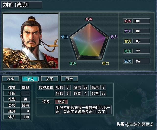 三国志11血色衣冠：三星势力，真正的扮猪吃老虎