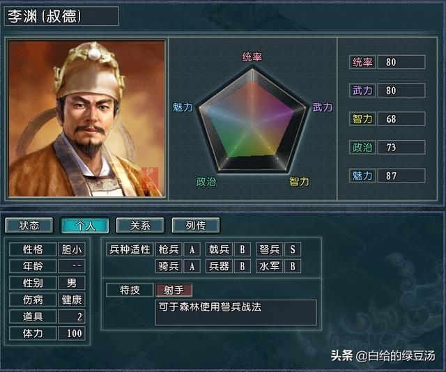 三国志11血色衣冠：各星难度开局最简单的势力排行