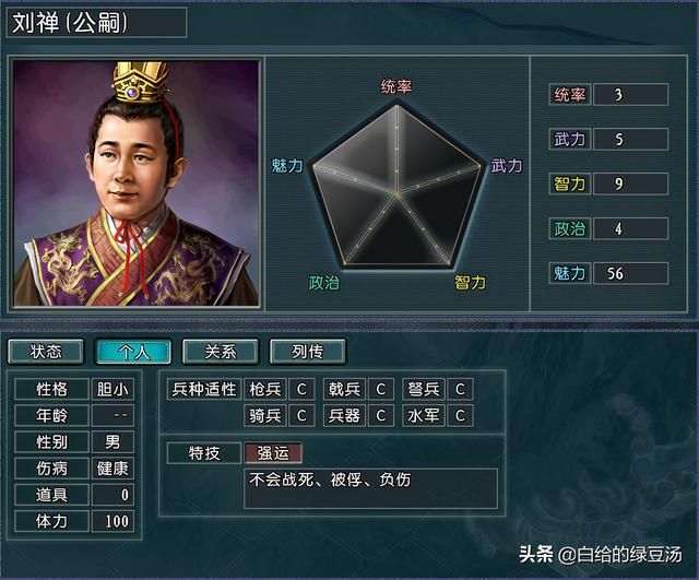 特技也有外号？三国志11：拥有“响亮”外号的特技大盘点