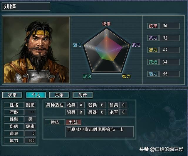 特技也有外号？三国志11：拥有“响亮”外号的特技大盘点
