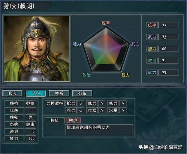 特技也有外号？三国志11：拥有“响亮”外号的特技大盘点