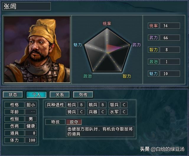 特技也有外号？三国志11：拥有“响亮”外号的特技大盘点