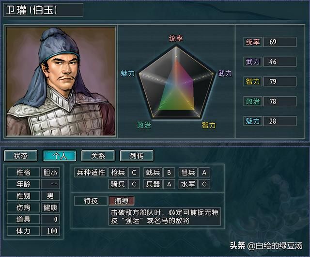 特技也有外号？三国志11：拥有“响亮”外号的特技大盘点