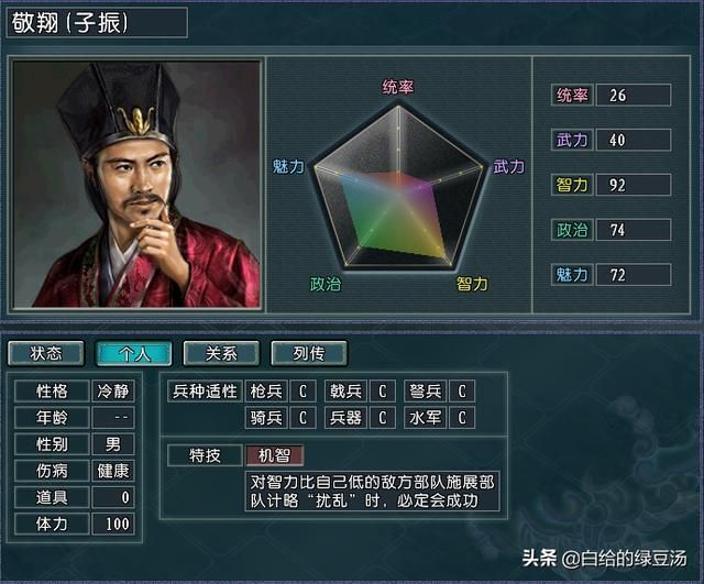 三国志11血色衣冠：科技树各路线最强特技大盘点
