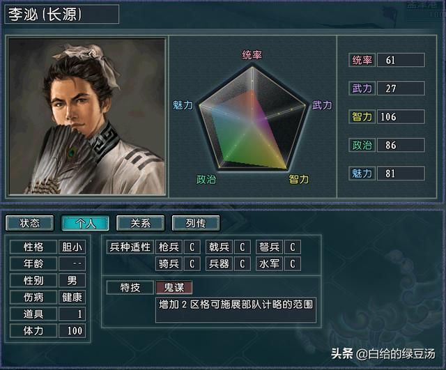 三国志11血色衣冠：科技树各路线最强特技大盘点