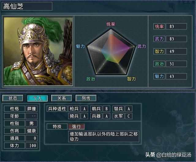 三国志11血色衣冠：科技树各路线最强特技大盘点
