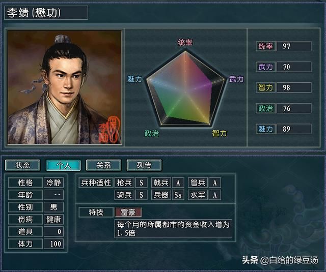 三国志11血色衣冠：科技树各路线最强特技大盘点