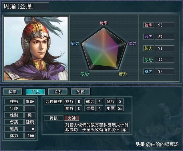 谁是大无赖？三国志11血色衣冠：折磨玩家的武将特技大盘点