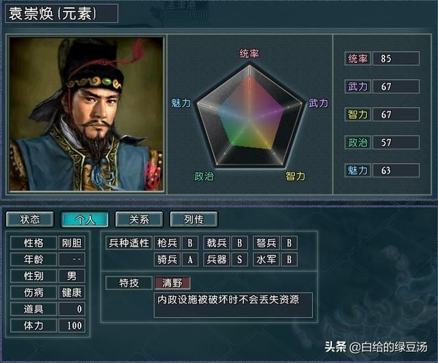 谁是大无赖？三国志11血色衣冠：折磨玩家的武将特技大盘点