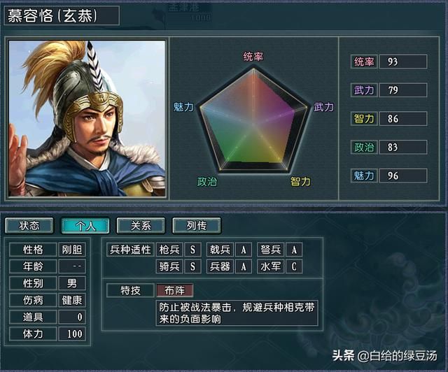 谁是大无赖？三国志11血色衣冠：折磨玩家的武将特技大盘点
