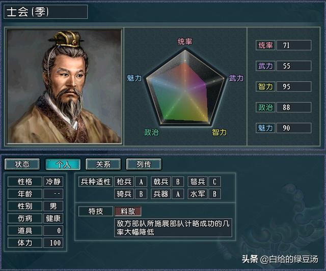 谁是大无赖？三国志11血色衣冠：折磨玩家的武将特技大盘点