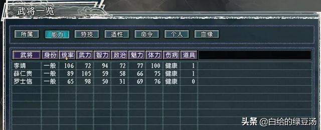 莽夫失宠？三国志11血色衣冠：高武武将实战作用大盘点