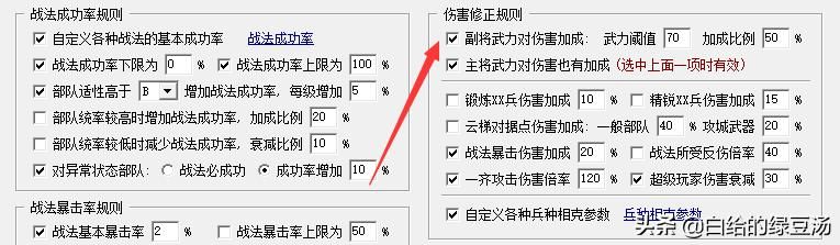 莽夫失宠？三国志11血色衣冠：高武武将实战作用大盘点