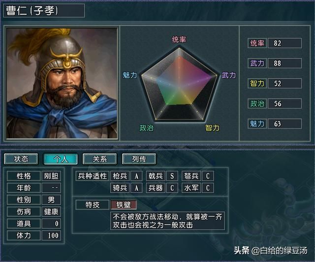 三国志11：血色衣冠5.0中各项武将和特技冷知识