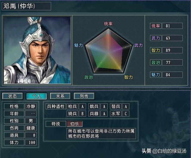 三国志11：血色衣冠5.0中各项武将和特技冷知识