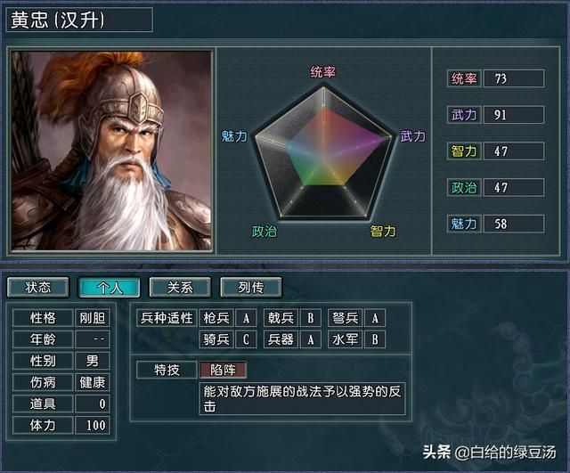 三国志11：血色衣冠5.0中各项武将和特技冷知识
