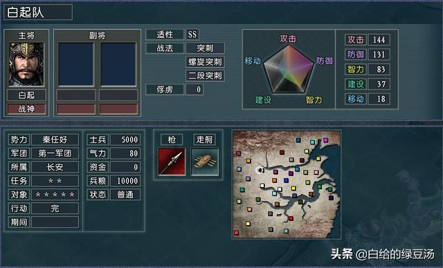三国志11：血色衣冠5.0中各项武将和特技冷知识