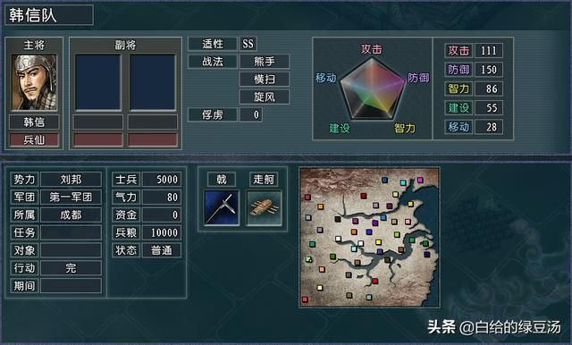 三国志11：血色衣冠5.0中各项武将和特技冷知识