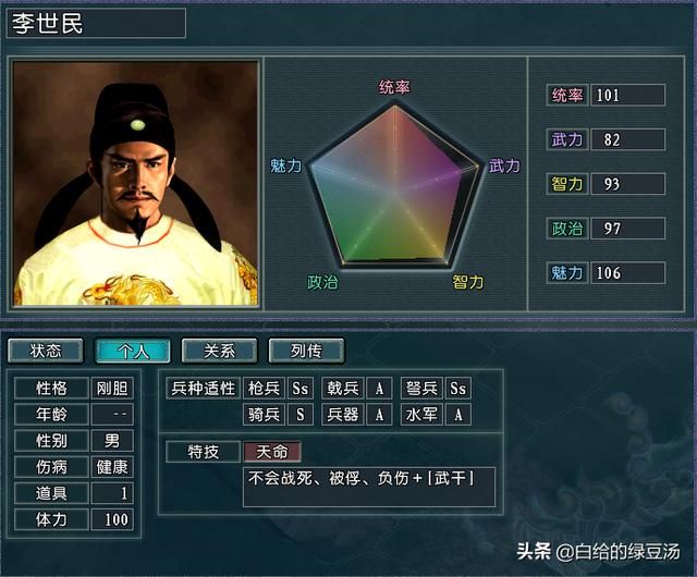 三国志11：血色衣冠5.0中各项武将和特技冷知识
