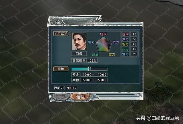 三国志11：血色衣冠5.0中各项武将和特技冷知识