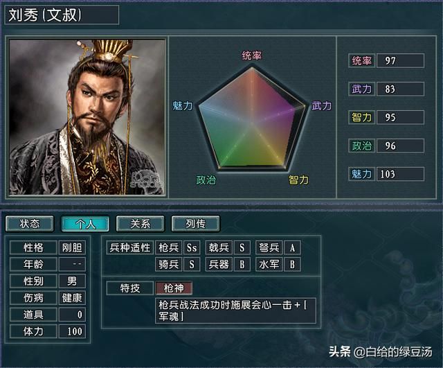 三国志11：血色衣冠5.0中各项武将和特技冷知识