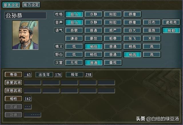 三国志11：最难实现的操作“劝降”应该满足什么条件呢？