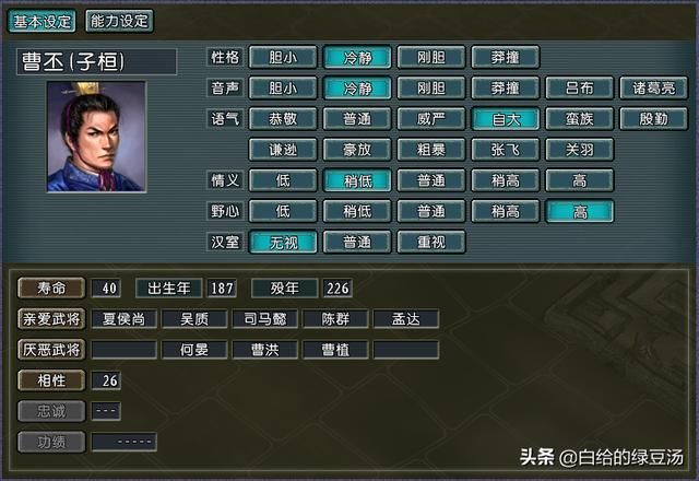 三国志11：最难实现的操作“劝降”应该满足什么条件呢？