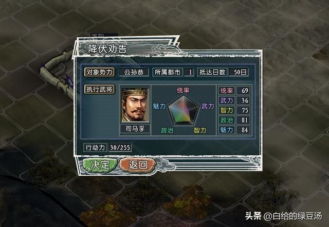 三国志11：最难实现的操作“劝降”应该满足什么条件呢？