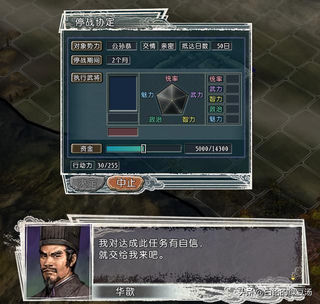 三国志11：最难实现的操作“劝降”应该满足什么条件呢？
