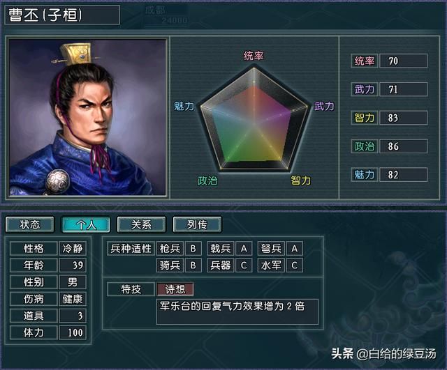 三国志11：最难实现的操作“劝降”应该满足什么条件呢？