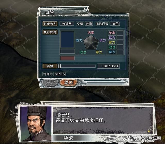 三国志11：最难实现的操作“劝降”应该满足什么条件呢？
