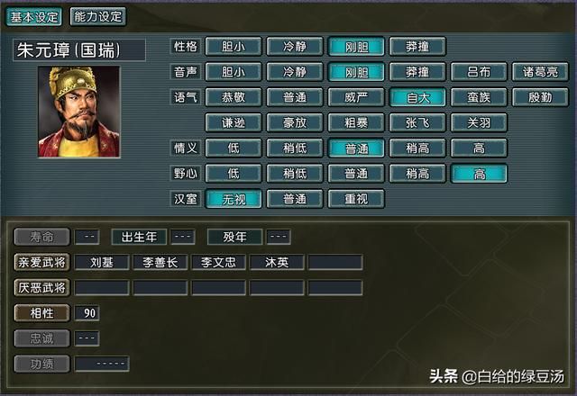 三国志11：如何选取强力的军团长？这些条件需要满足