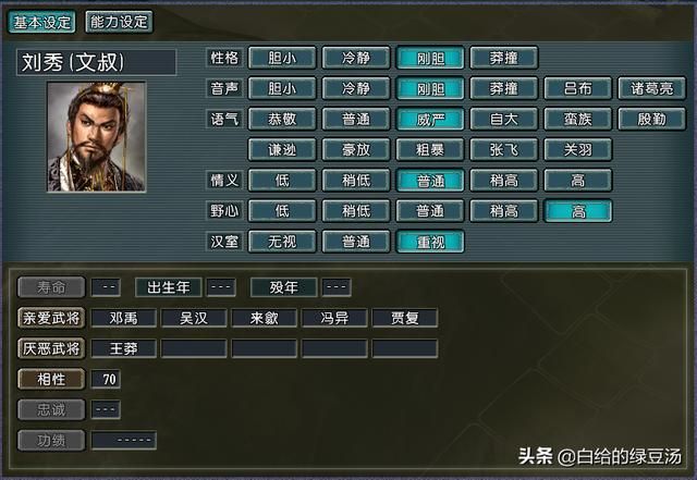 三国志11：如何选取强力的军团长？这些条件需要满足