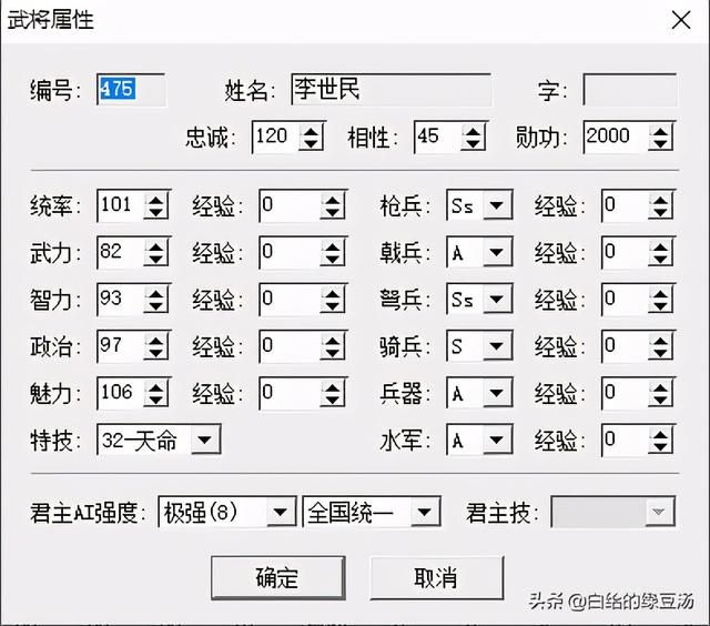 三国志11：如何选取强力的军团长？这些条件需要满足