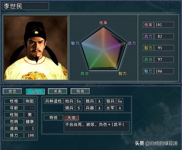 三国志11：如何选取强力的军团长？这些条件需要满足