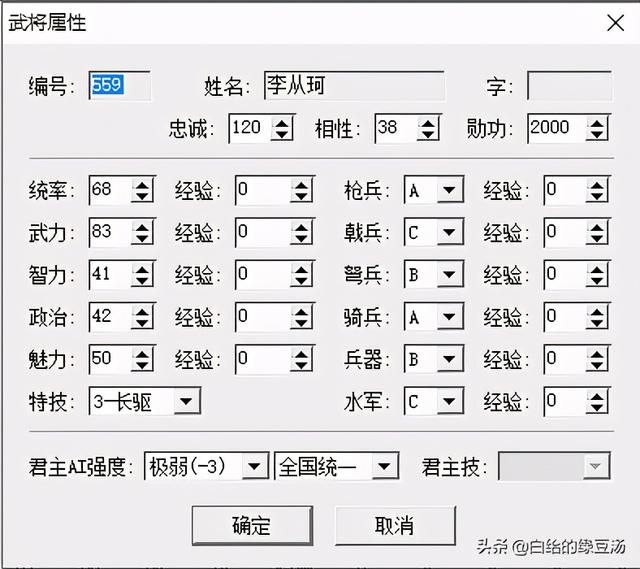 三国志11：如何选取强力的军团长？这些条件需要满足
