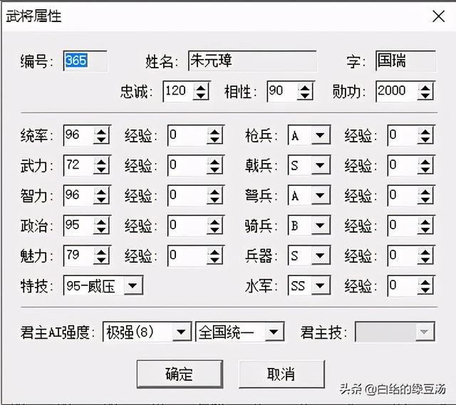 三国志11：如何选取强力的军团长？这些条件需要满足