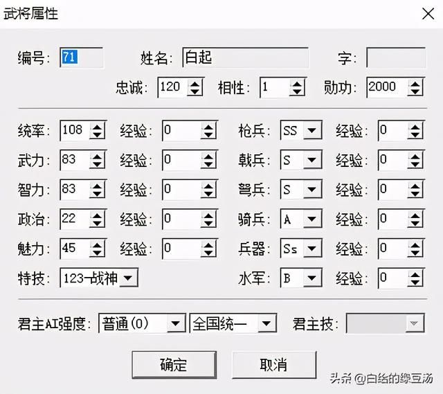 三国志11：如何选取强力的军团长？这些条件需要满足