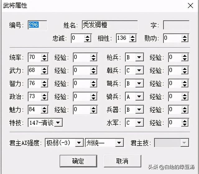 三国志11：如何选取强力的军团长？这些条件需要满足