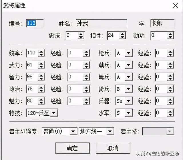 三国志11：如何选取强力的军团长？这些条件需要满足