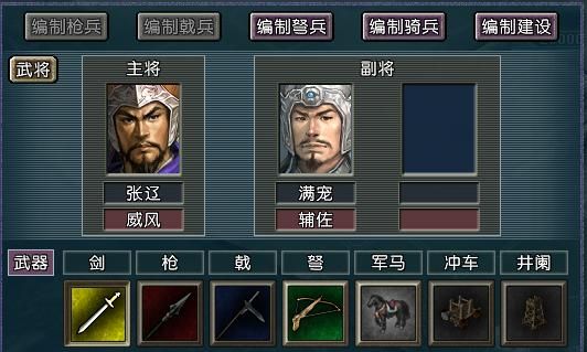 主角背后的男人，三国志11血色衣冠百搭副将组合大盘点