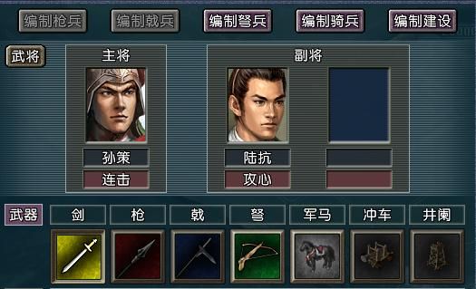 主角背后的男人，三国志11血色衣冠百搭副将组合大盘点