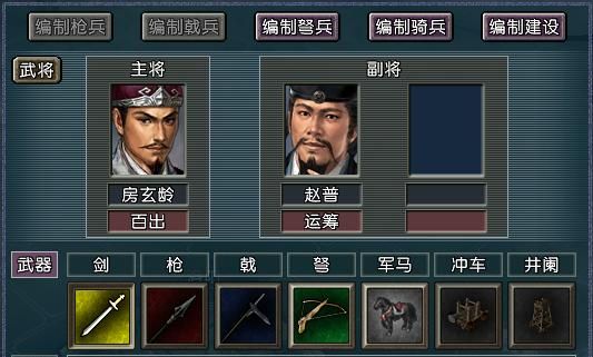 主角背后的男人，三国志11血色衣冠百搭副将组合大盘点