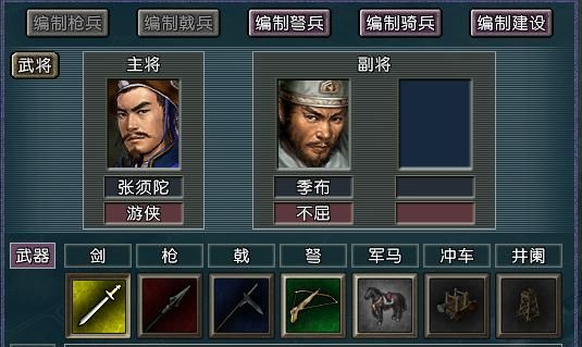 主角背后的男人，三国志11血色衣冠百搭副将组合大盘点