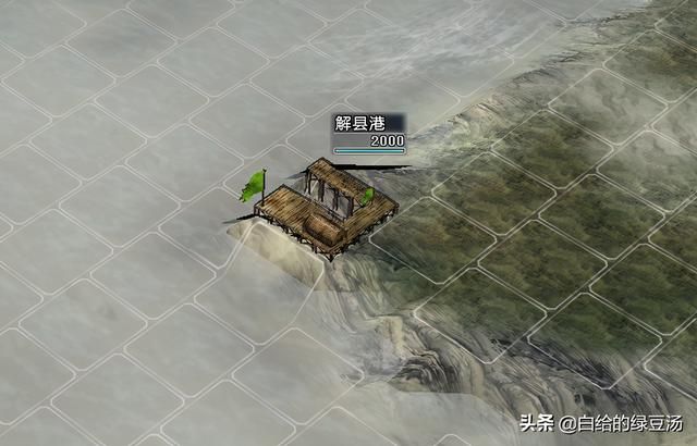三国志11：游戏中被遗弃的港口，连电脑都不愿意光顾