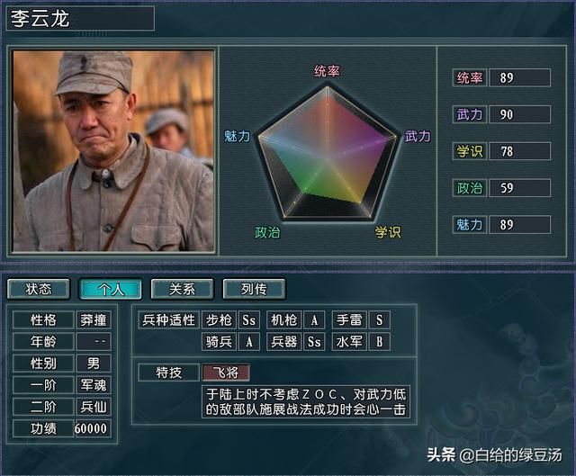 三国志11：进阶版亮剑 加入功勋系统之后的武将能够更强吗？