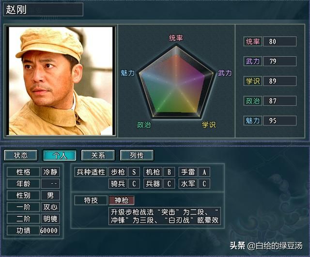 三国志11：进阶版亮剑 加入功勋系统之后的武将能够更强吗？