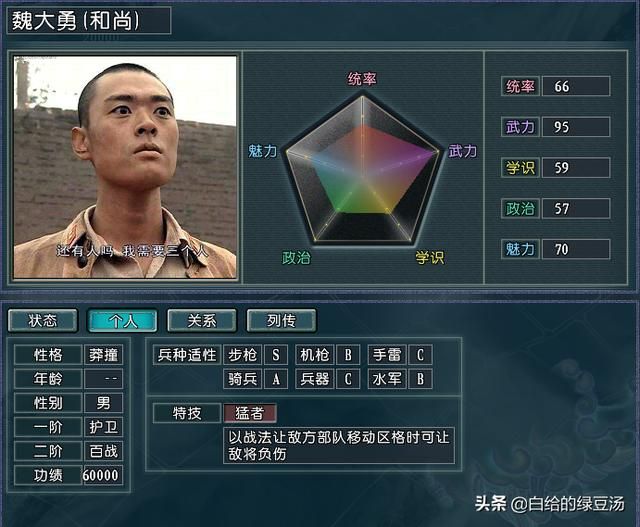 三国志11：进阶版亮剑 加入功勋系统之后的武将能够更强吗？