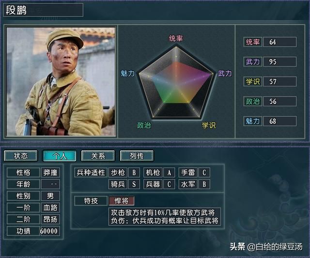 三国志11：进阶版亮剑 加入功勋系统之后的武将能够更强吗？