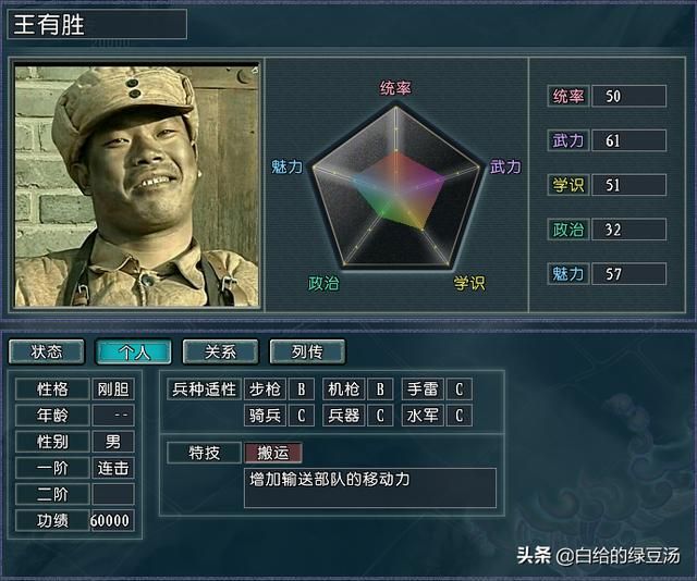 三国志11：进阶版亮剑 加入功勋系统之后的武将能够更强吗？